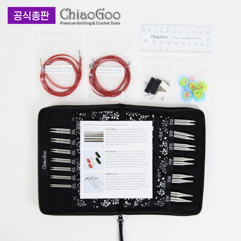 [ChiaoGoo] TWIST™ 5″ / 13 cm Tip Complete Set (7500C)