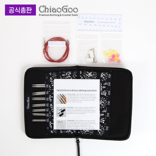 [ChiaoGoo] TWIST™ 5″ / 13 cm Tip Small Set (7500S)